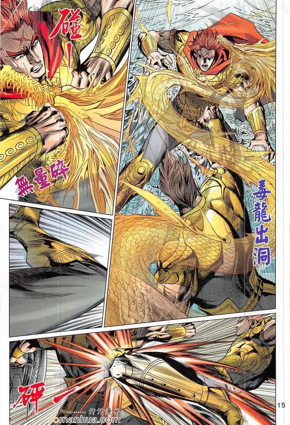 第294回 第15页
