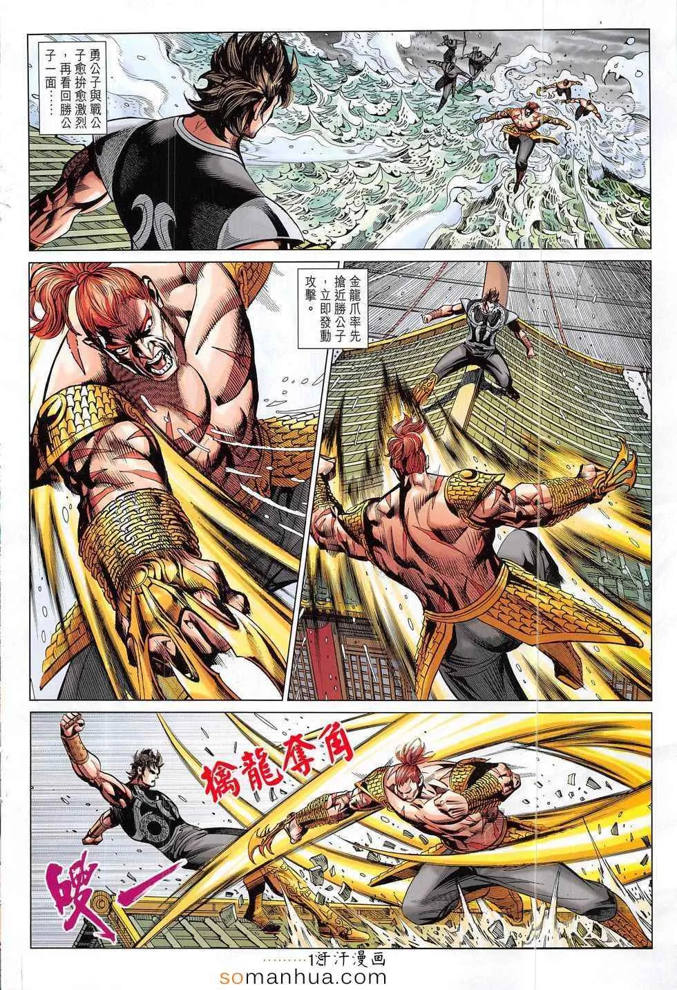 第294回 第18页