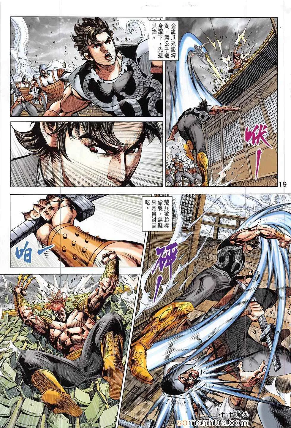 第294回 第19页