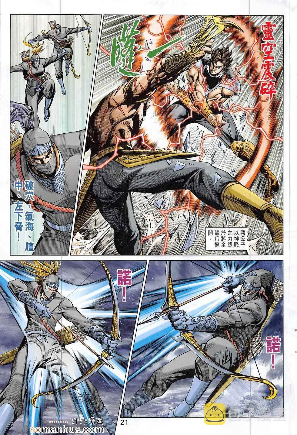 第294回 第21页