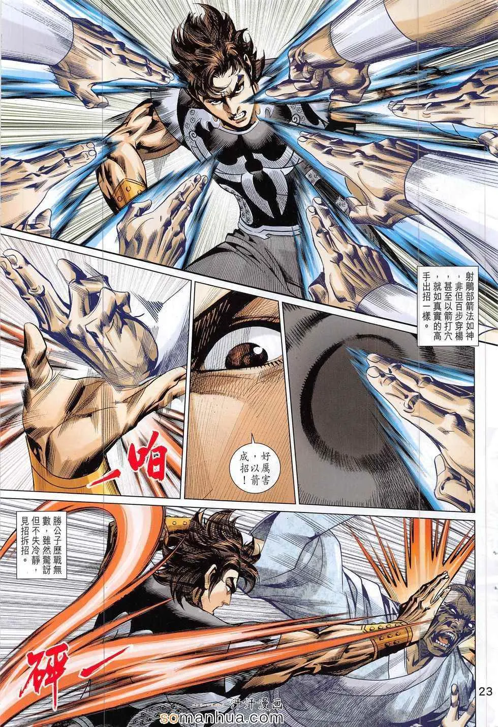 第294回 第23页