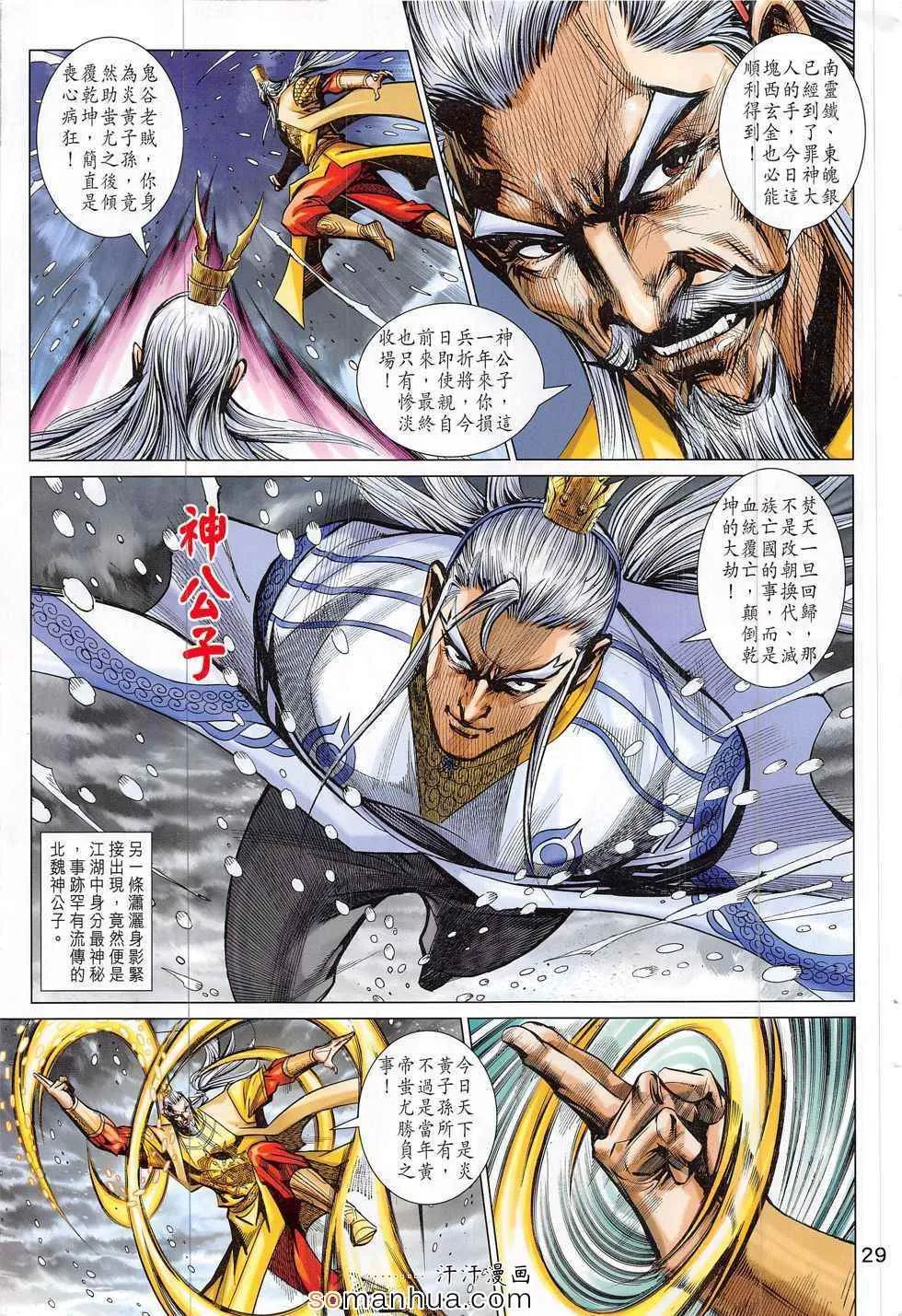 第294回 第29页