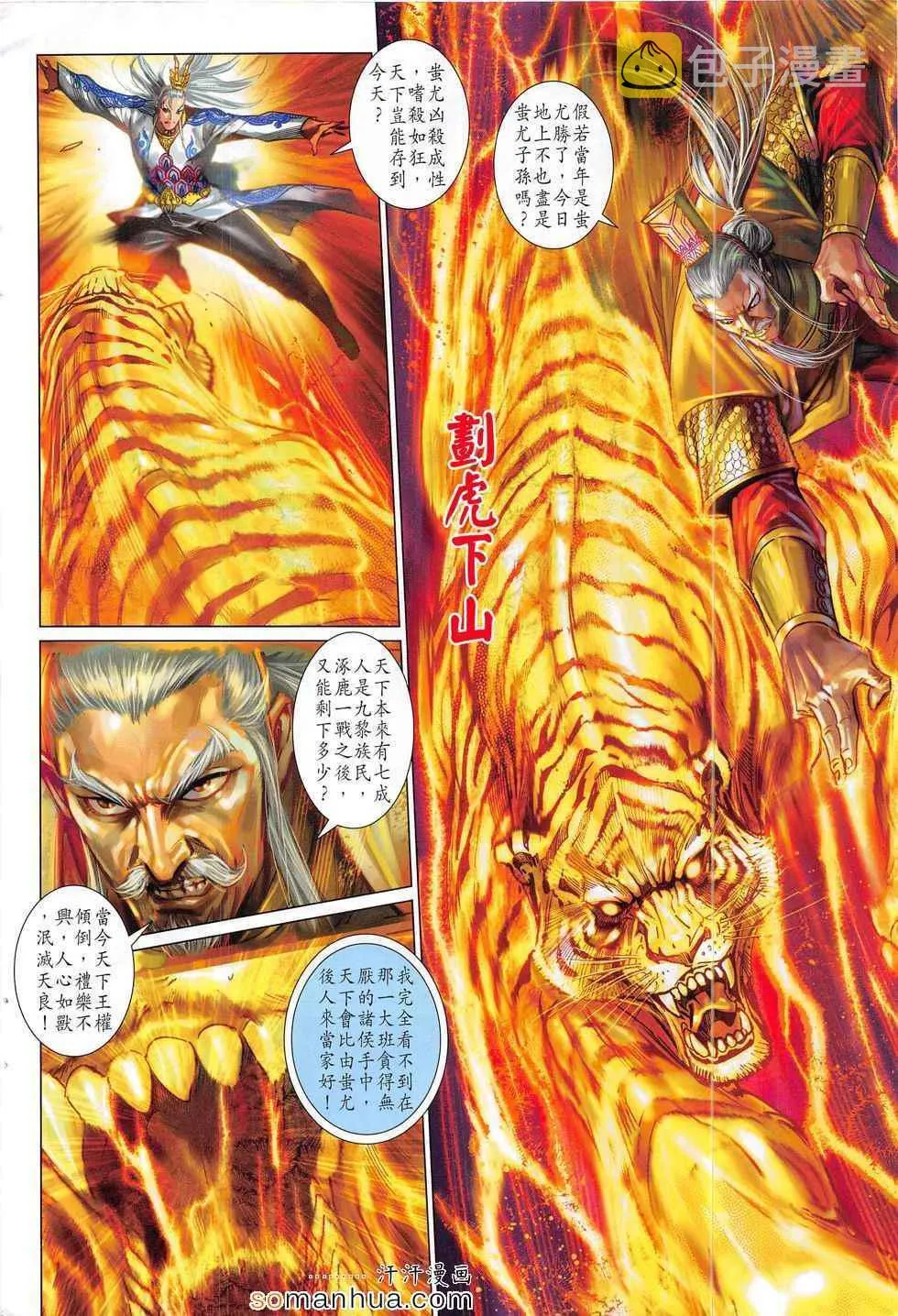 第294回 第30页