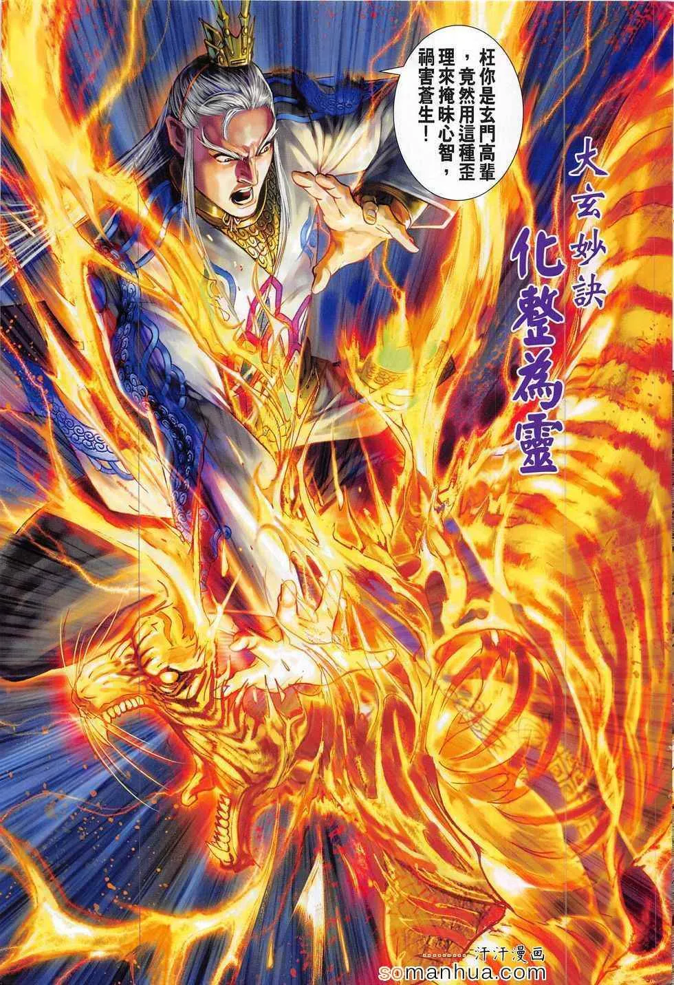 第294回 第31页