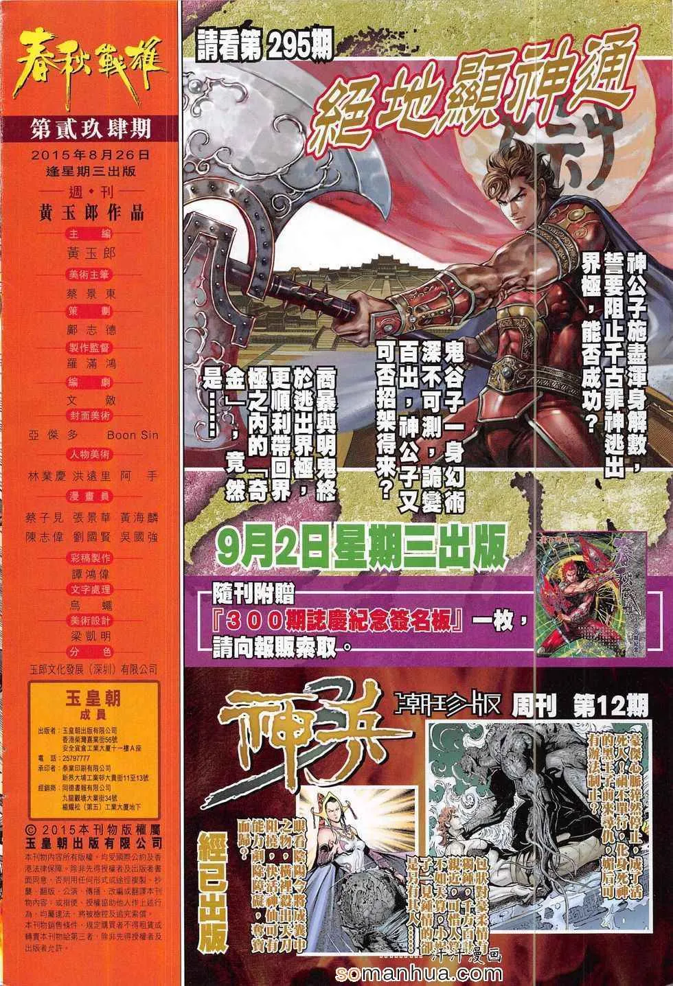 第294回 第32页