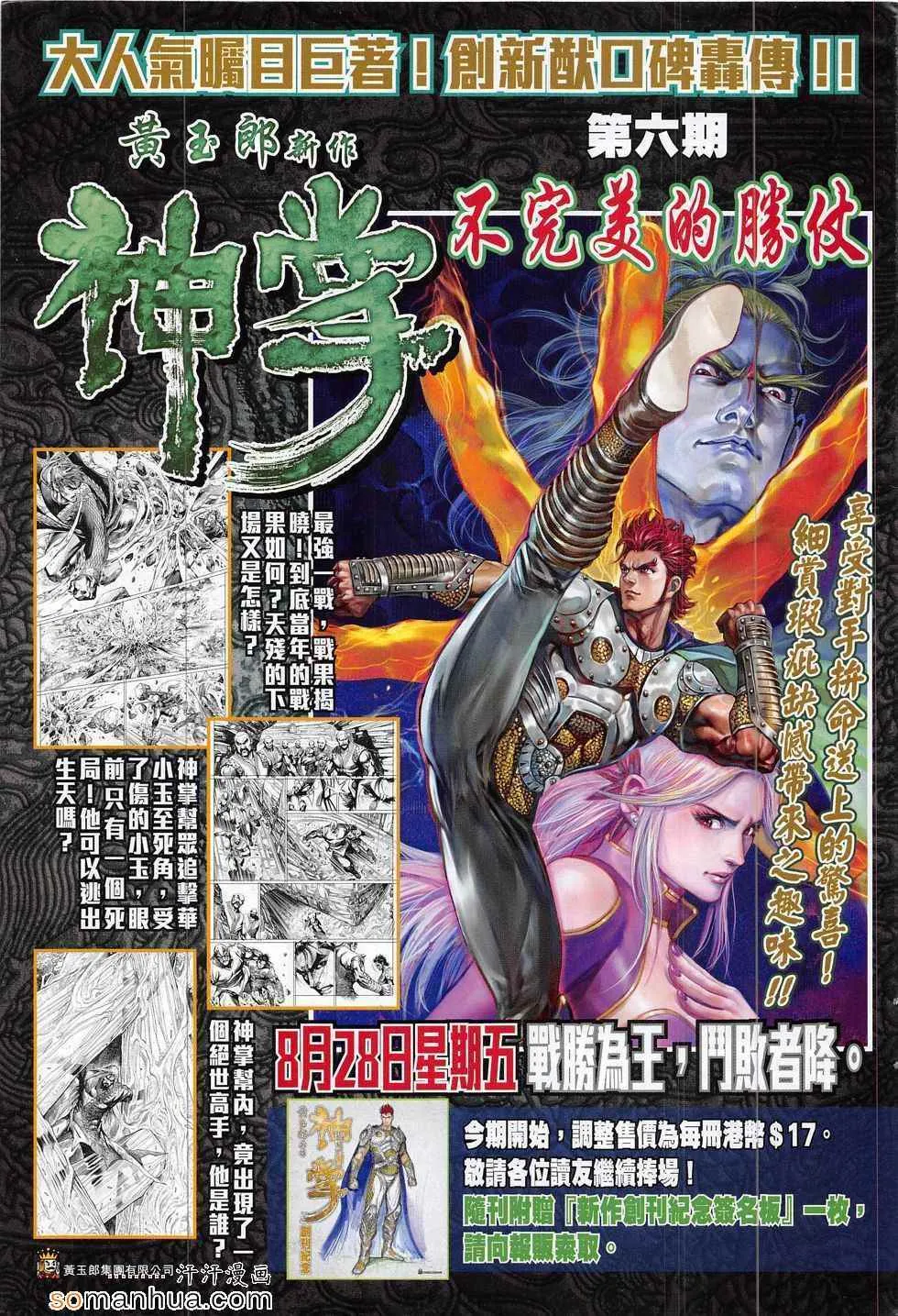 第294回 第33页