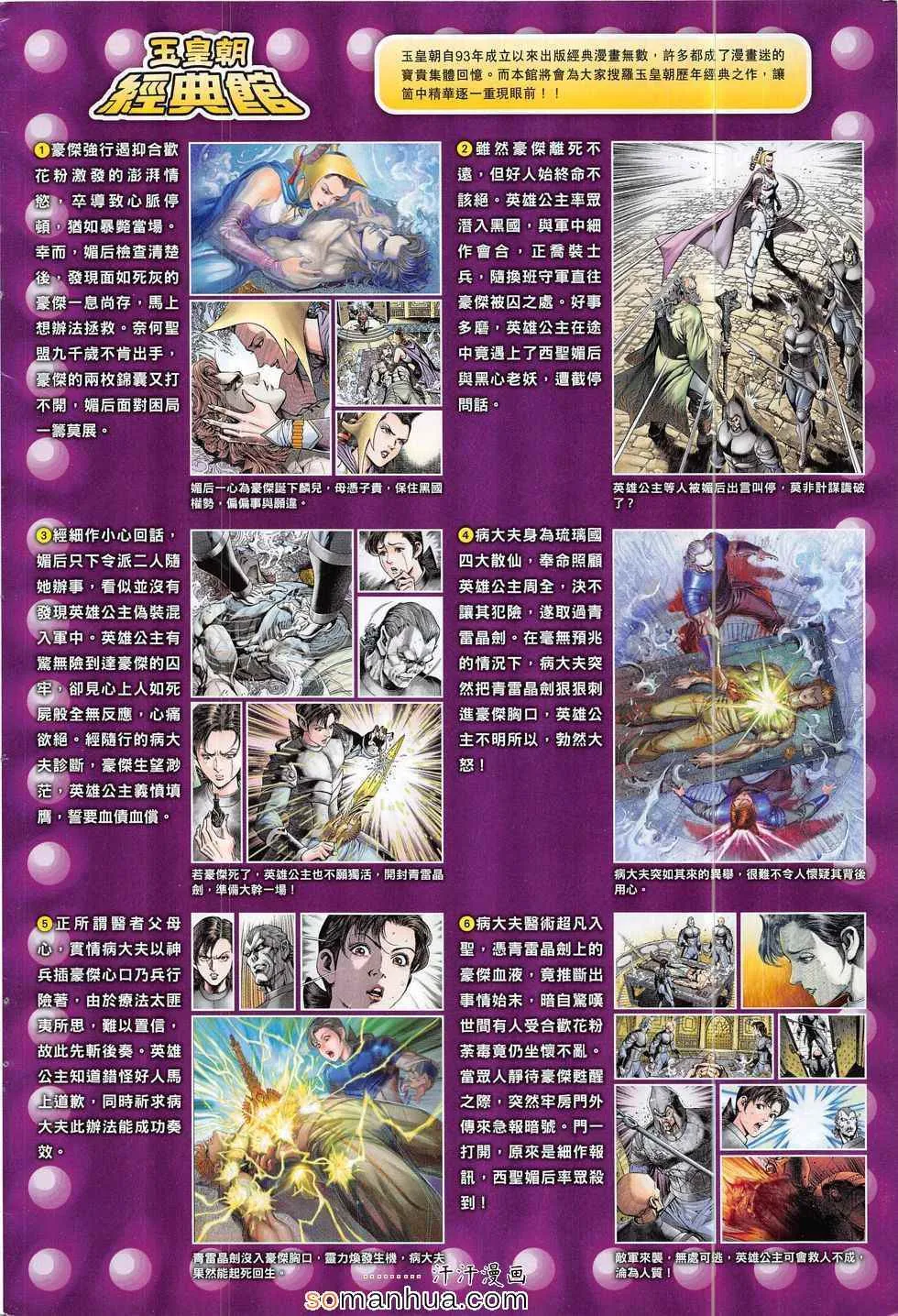 第294回 第34页