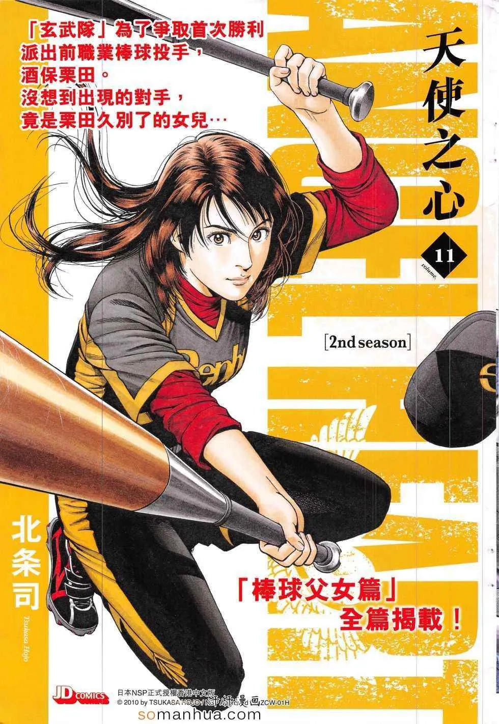 第294回 第35页