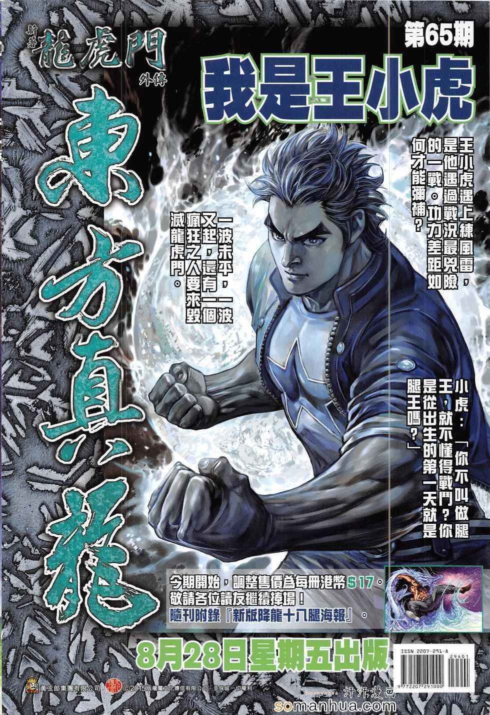 第294回 第36页
