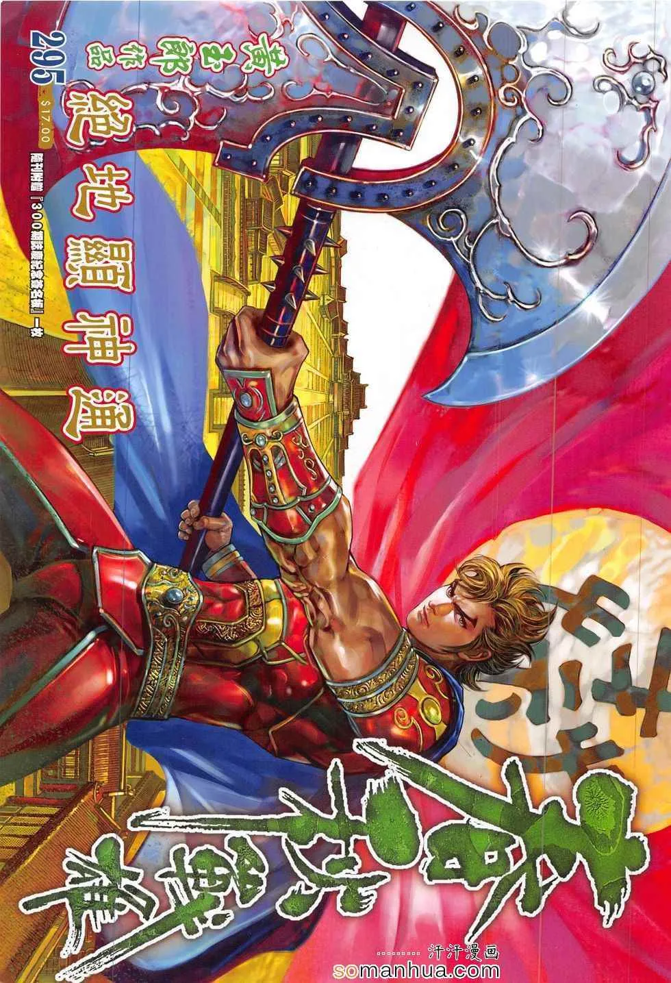 第295回 第1页