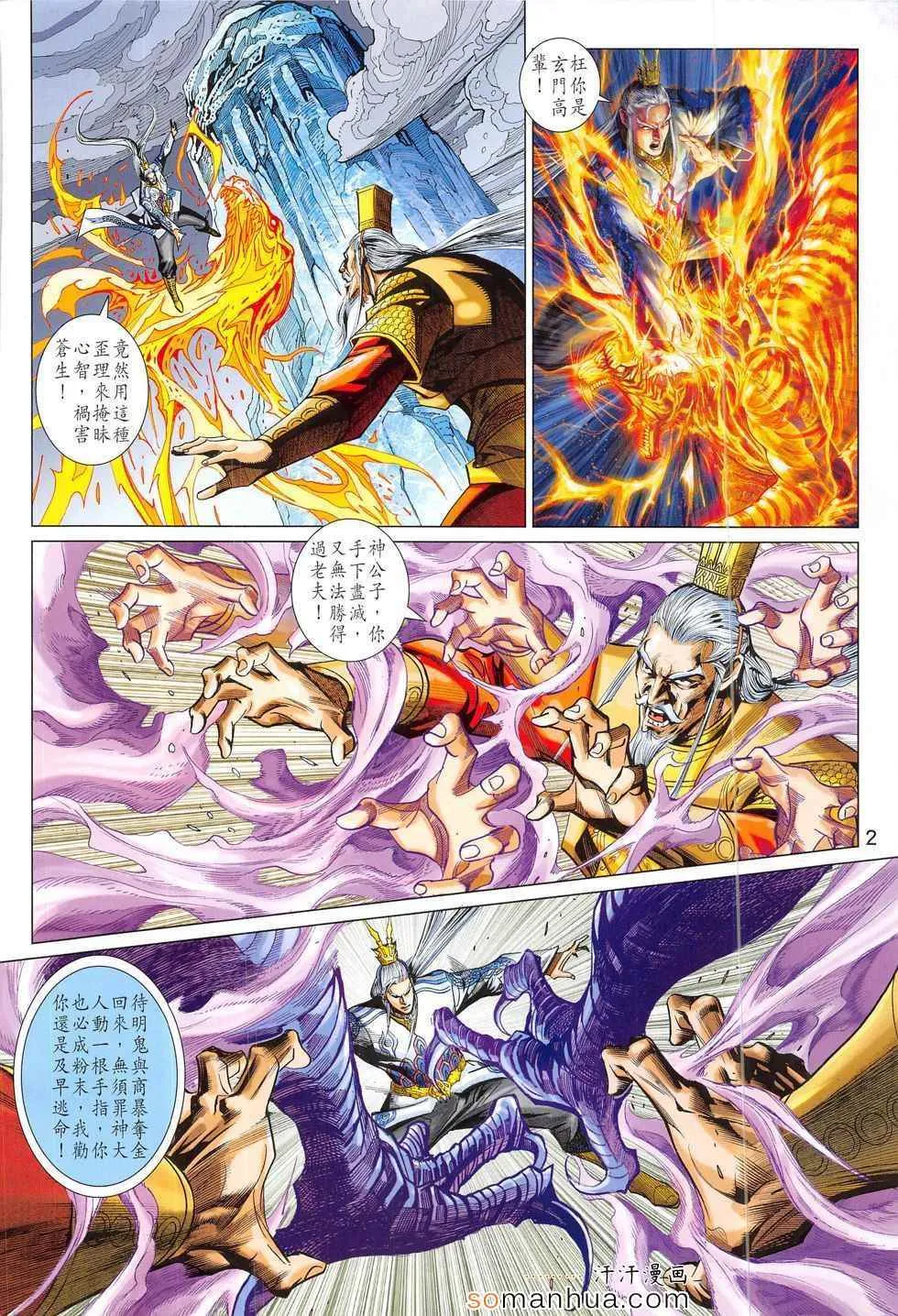第295回 第2页