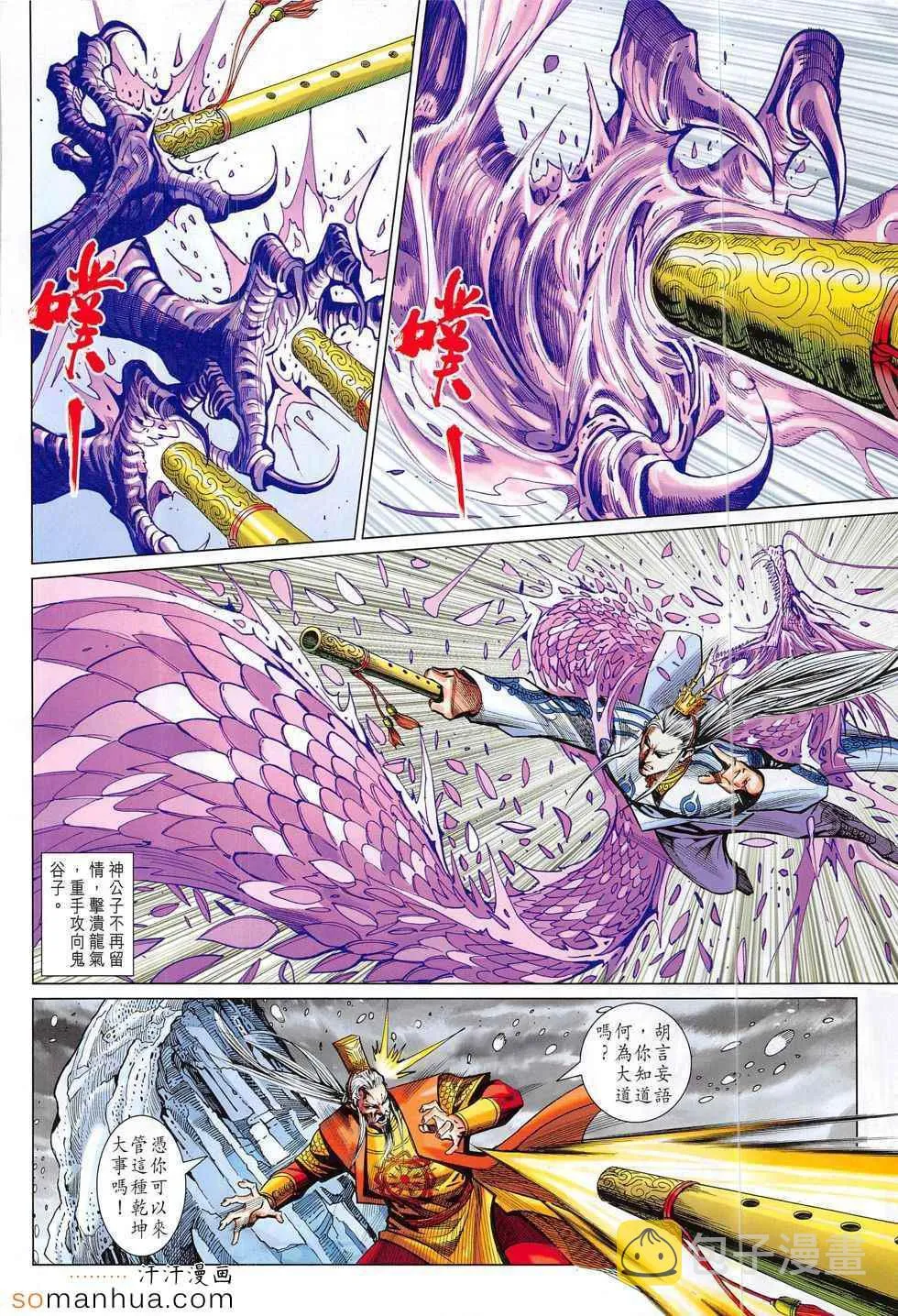 第295回 第4页