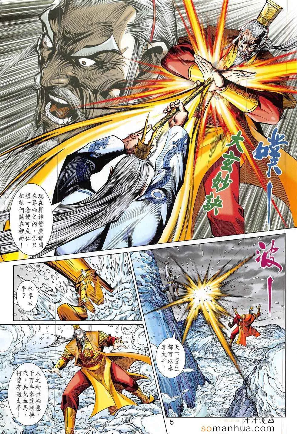 第295回 第5页