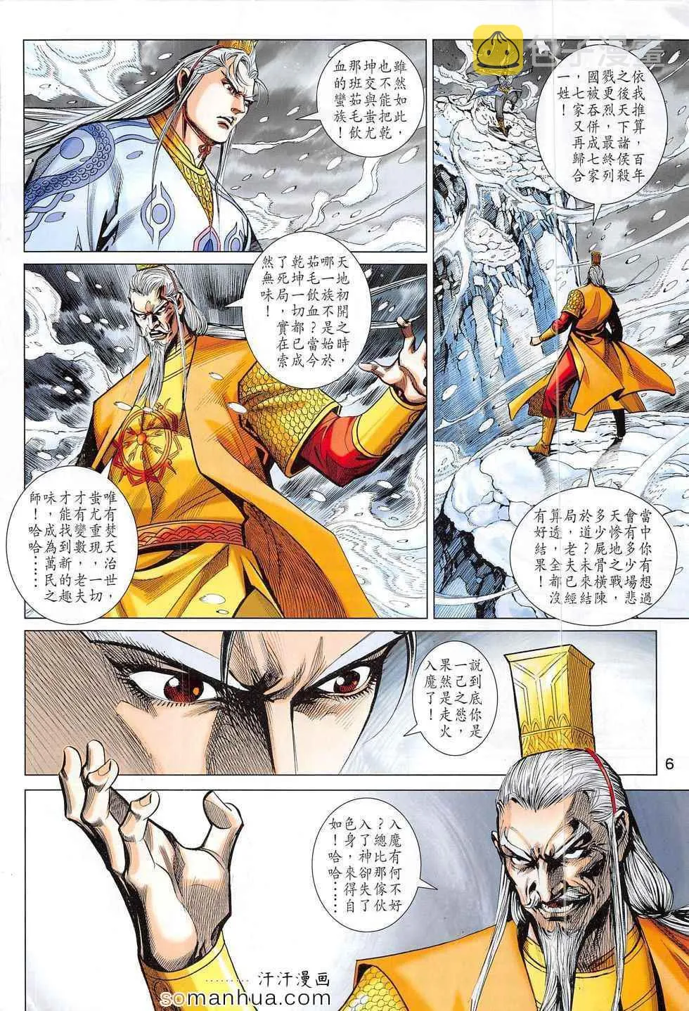 第295回 第6页