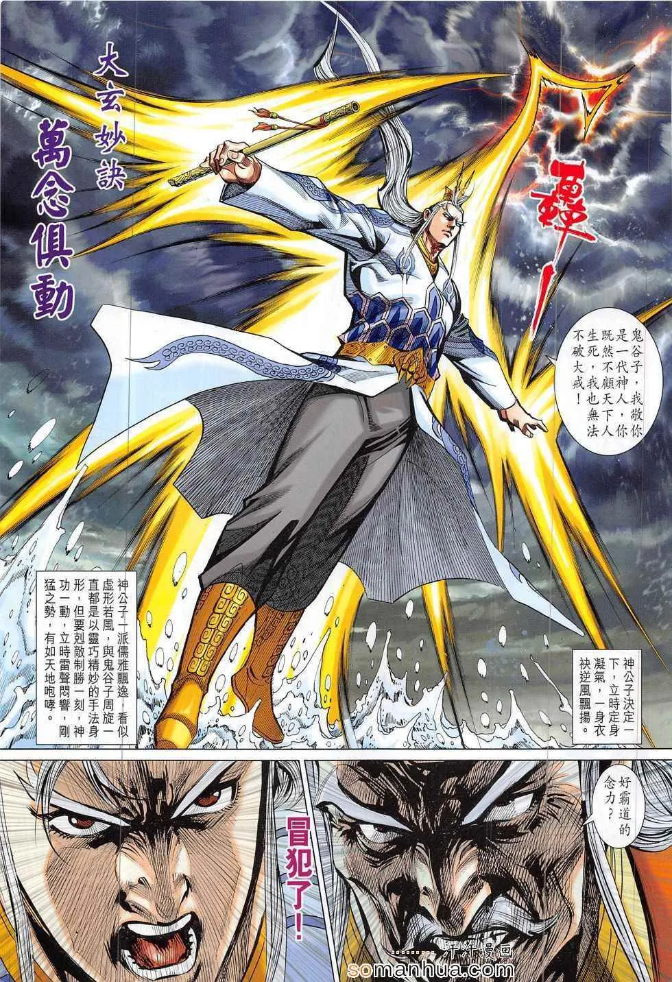 第295回 第7页