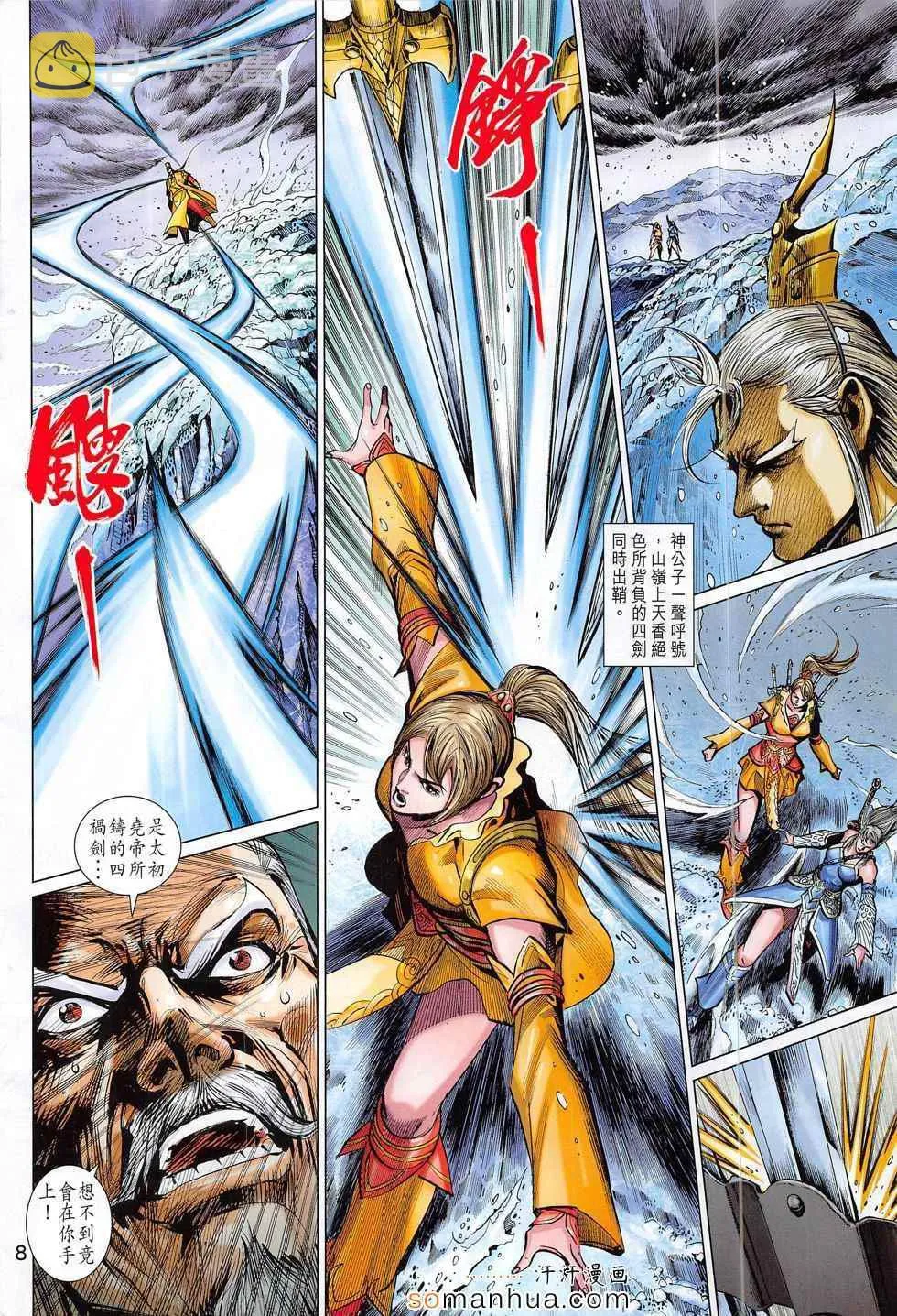 第295回 第8页