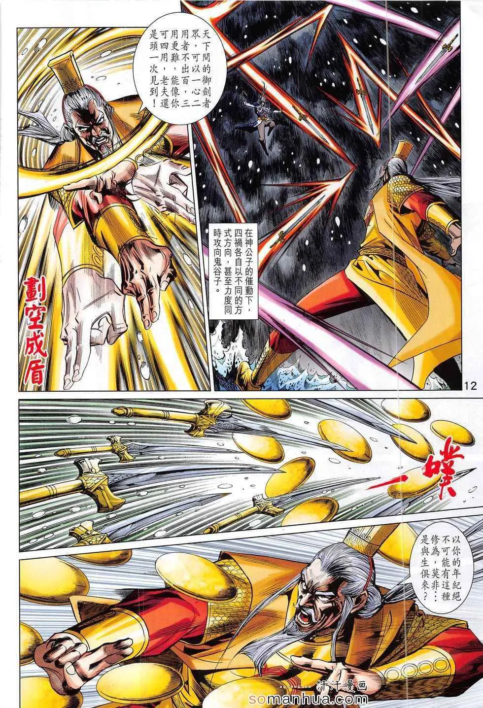 第295回 第12页