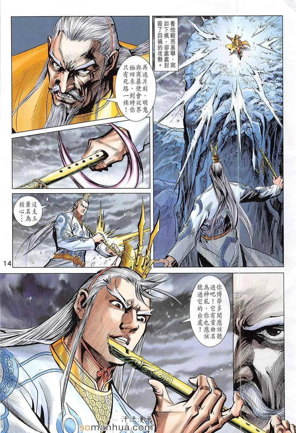 第295回 第14页