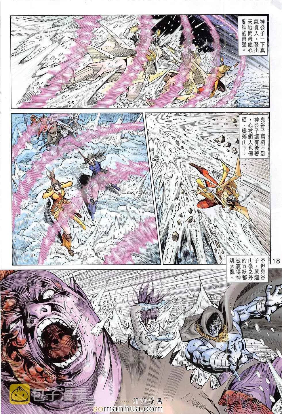 第295回 第18页