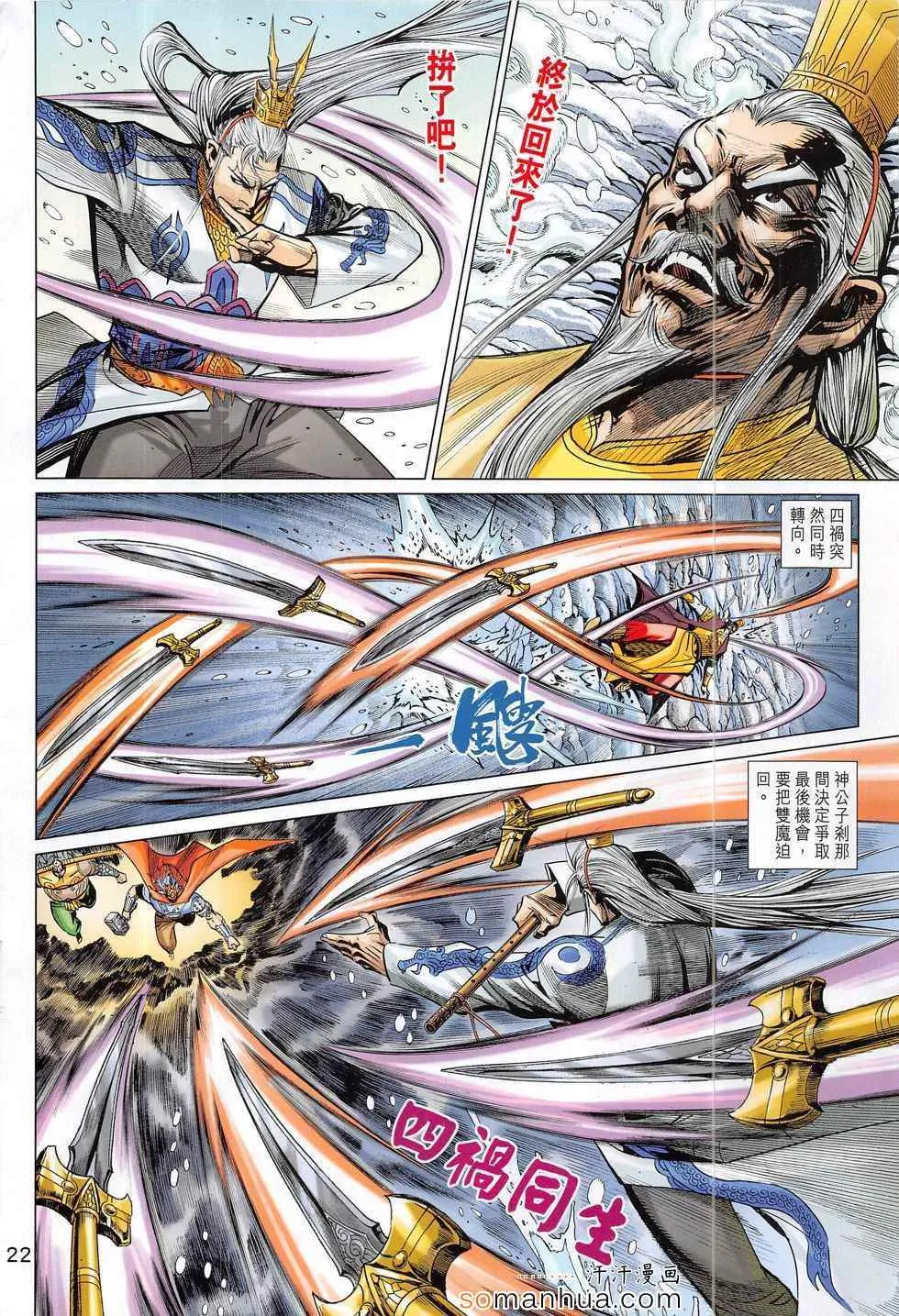 第295回 第22页