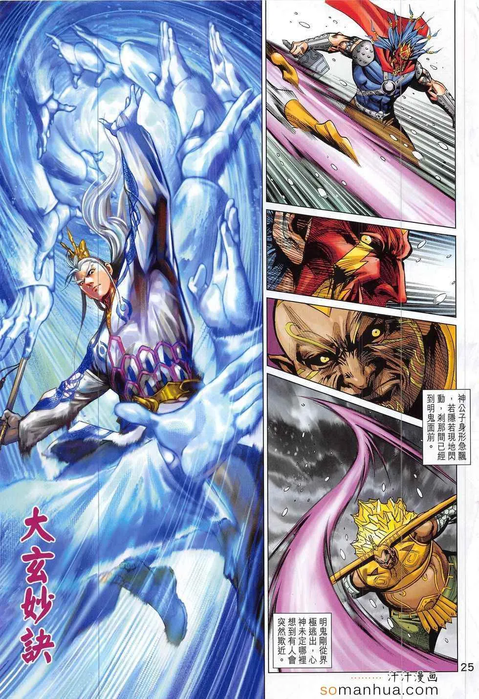 第295回 第25页