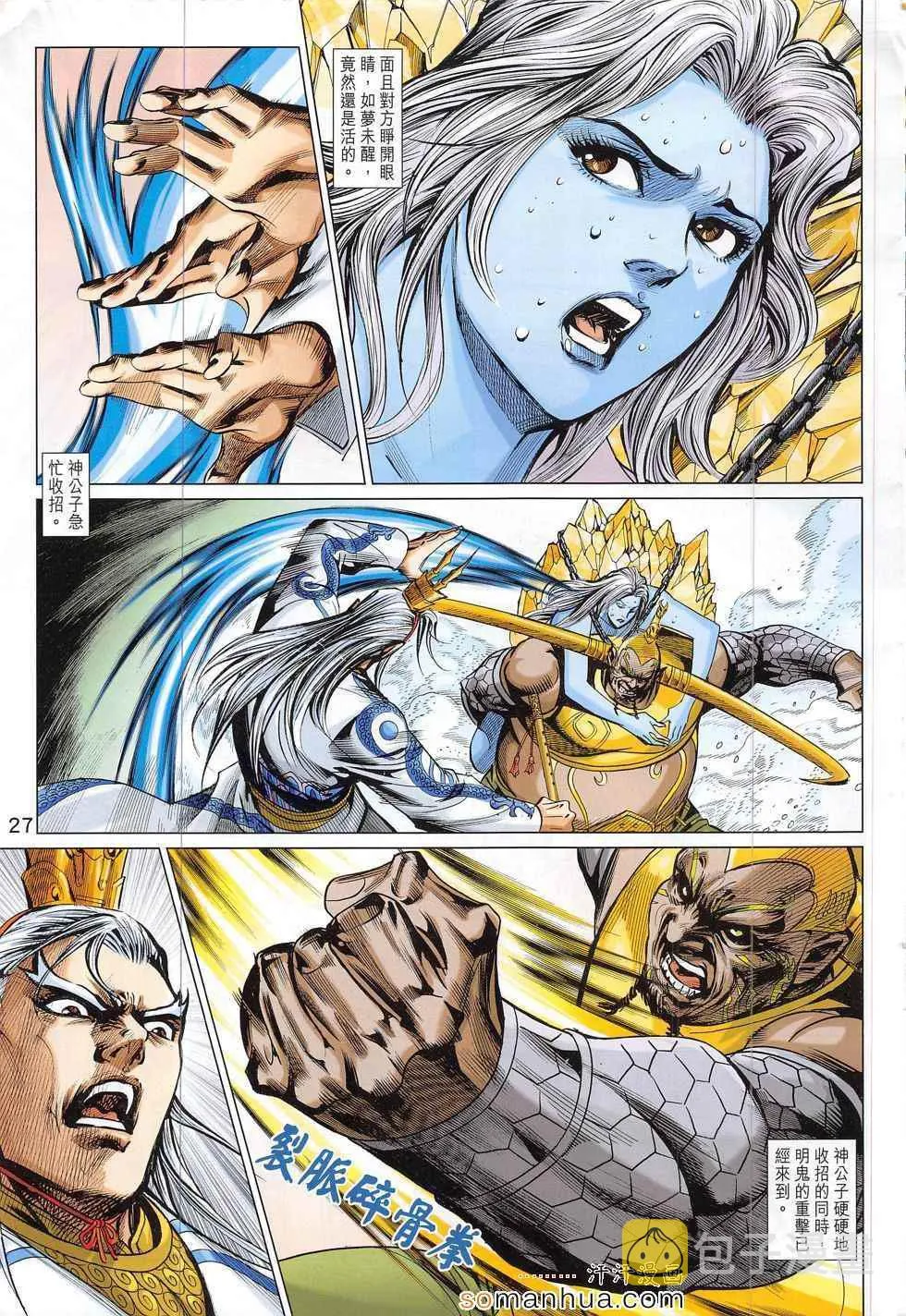 第295回 第27页