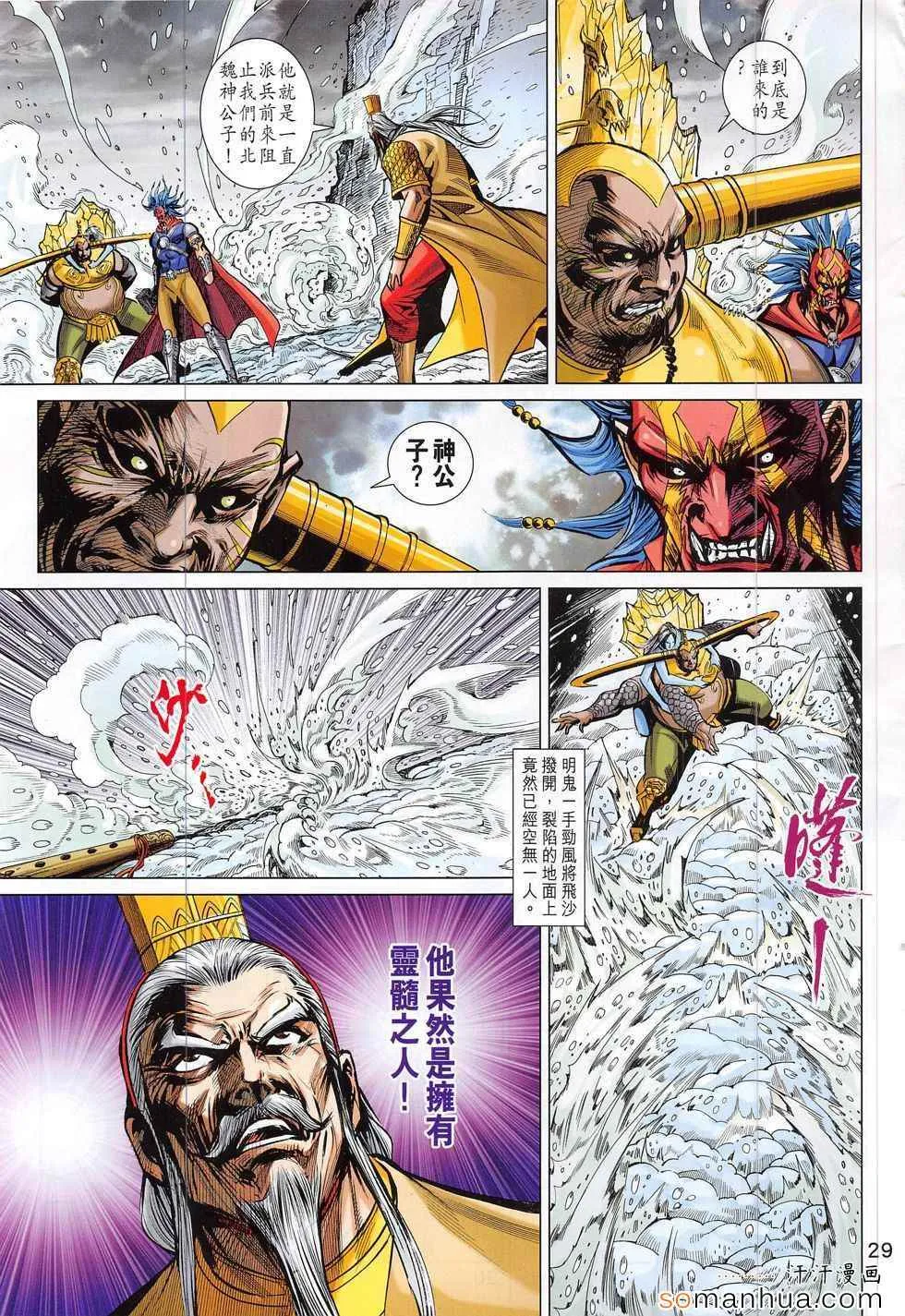 第295回 第29页