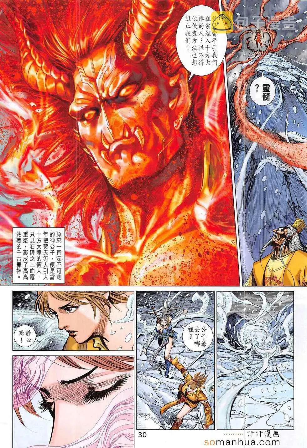 第295回 第30页