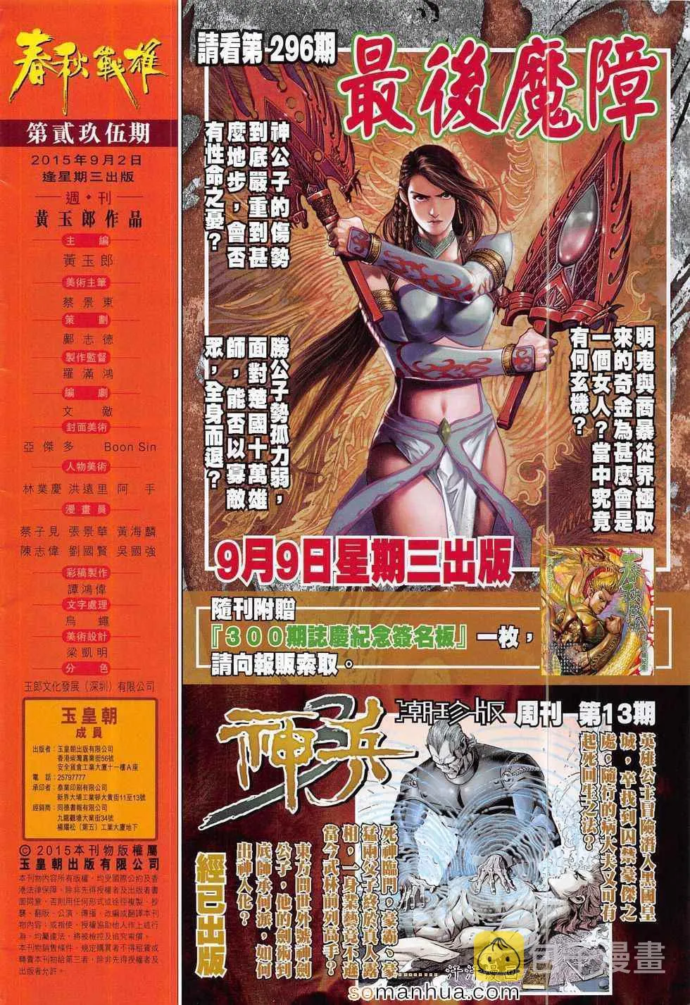 第295回 第32页