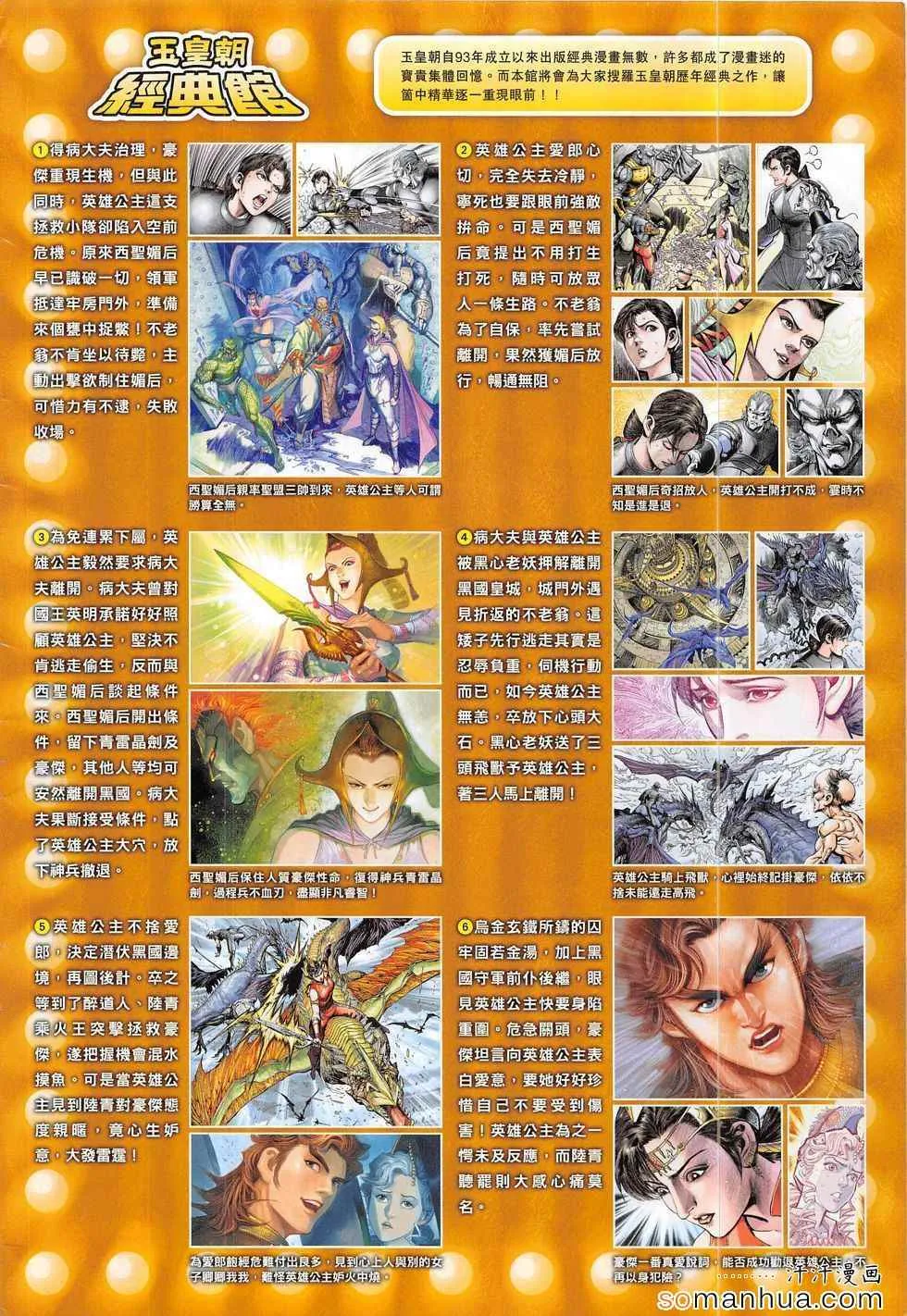 第295回 第34页