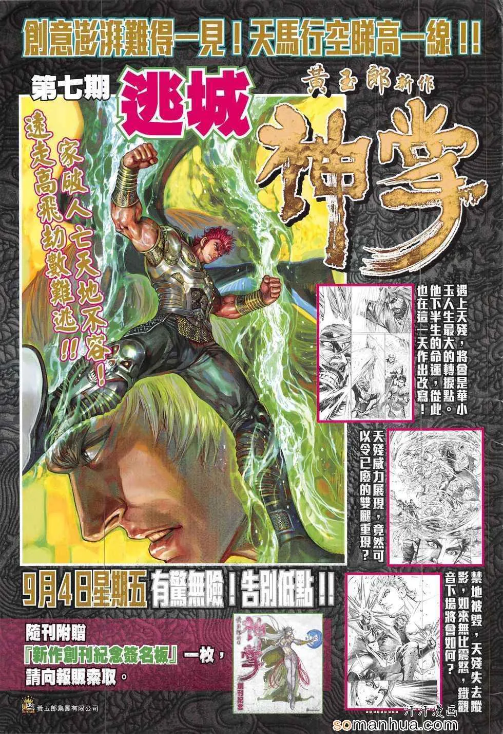 第295回 第35页