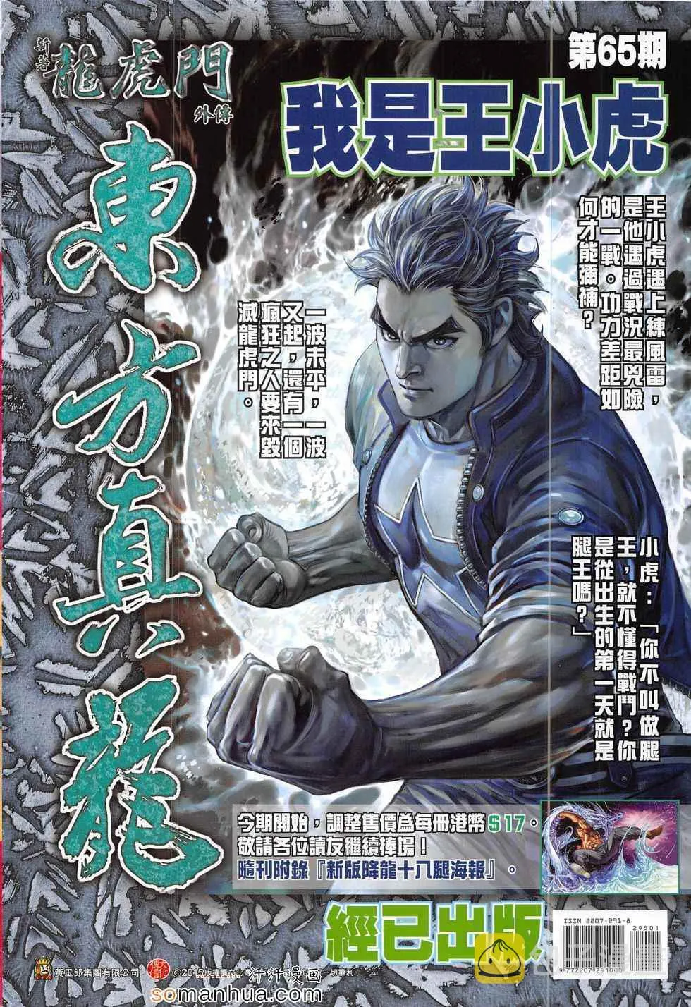 第295回 第36页