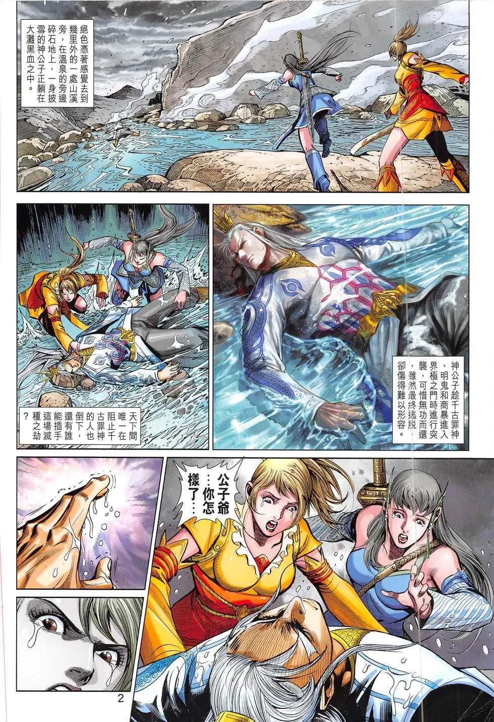 第296回 第2页