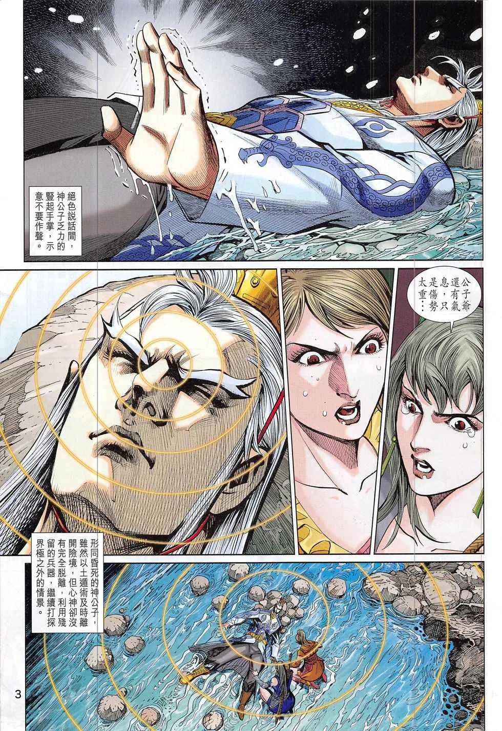 第296回 第3页