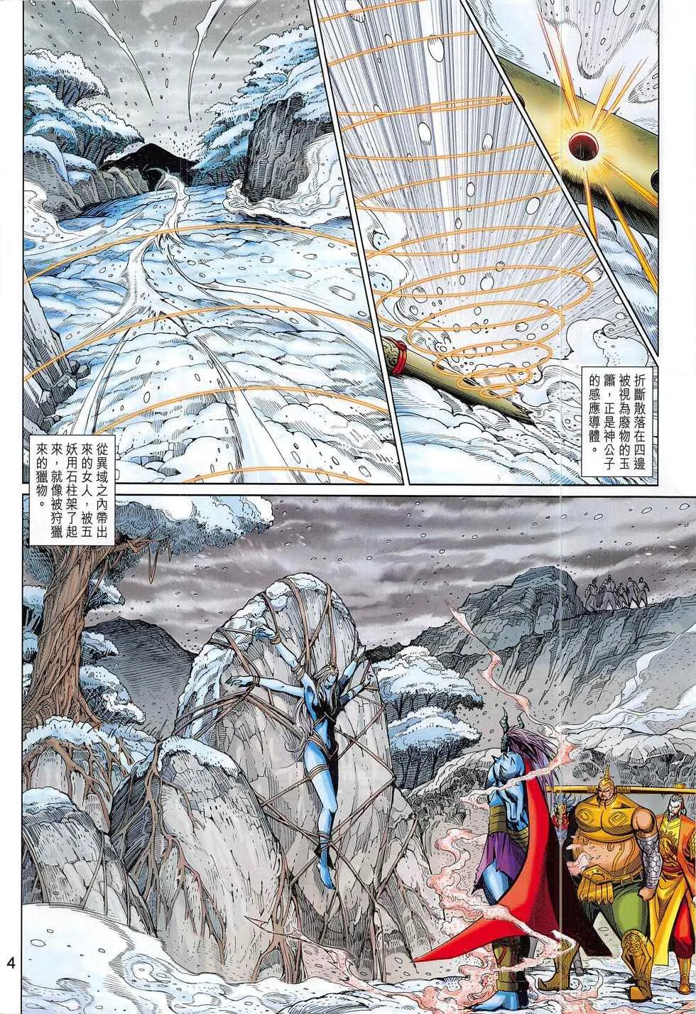 第296回 第4页