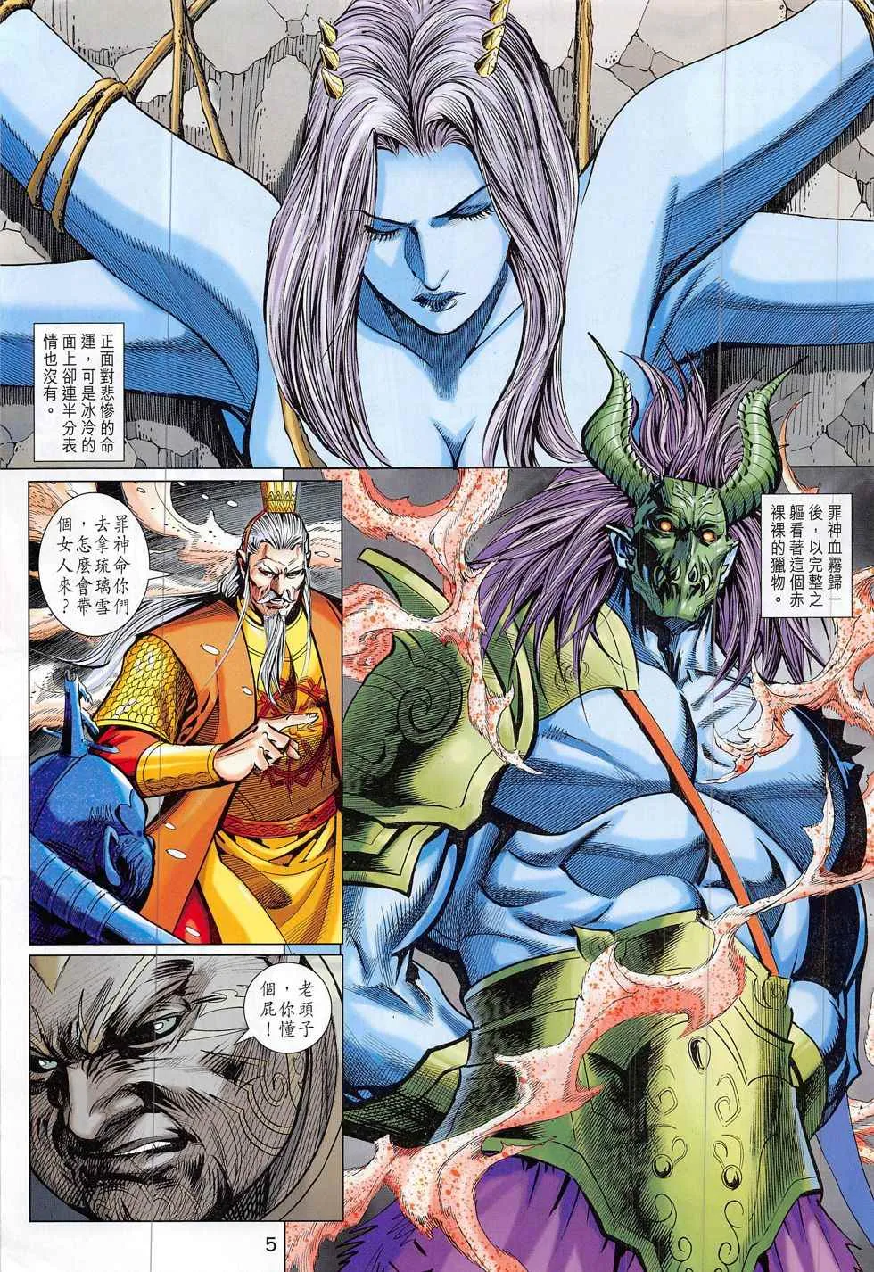 第296回 第5页