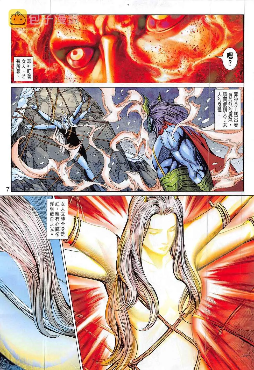 第296回 第7页