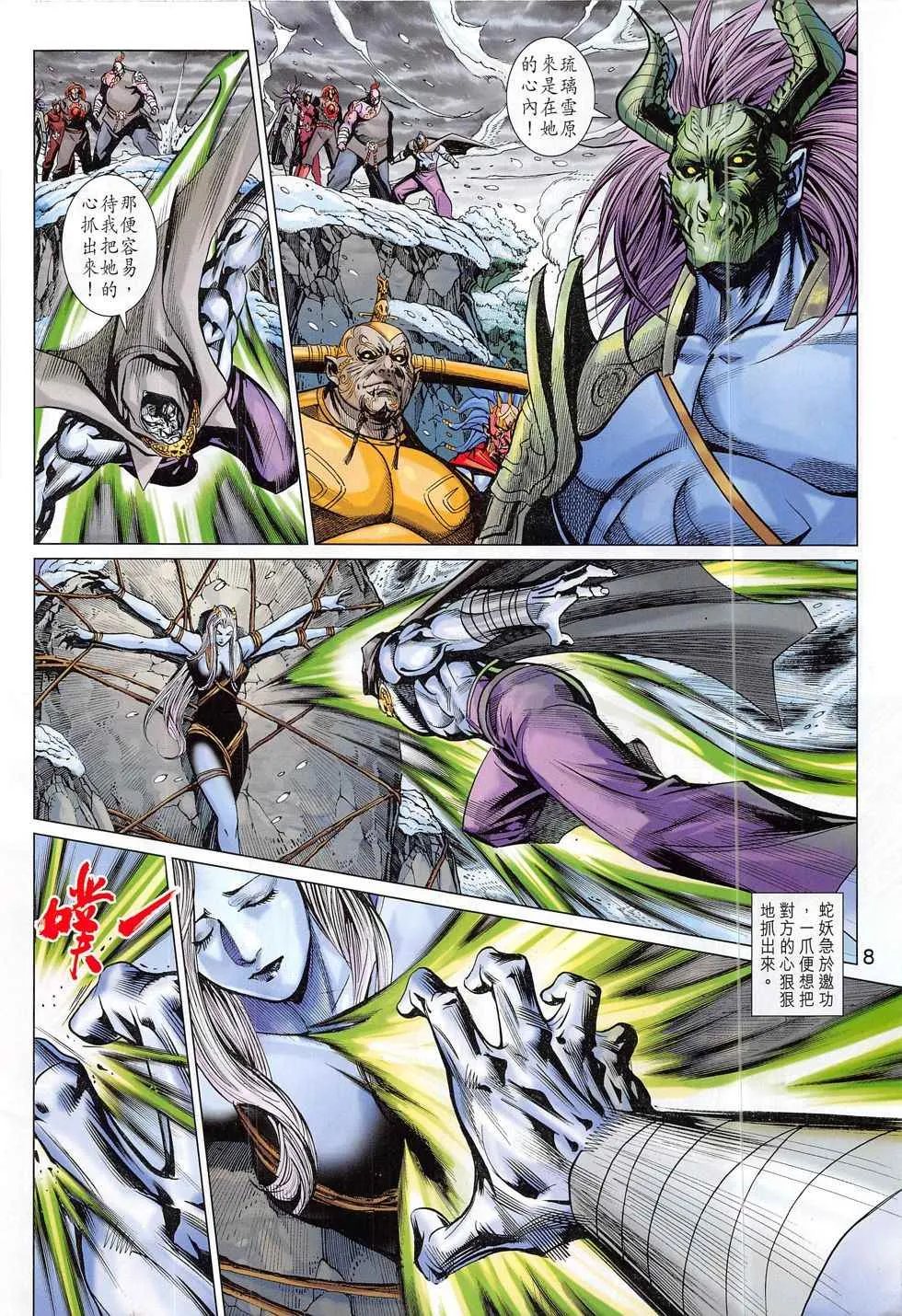 第296回 第8页