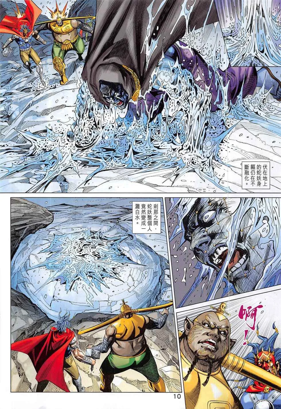 第296回 第10页