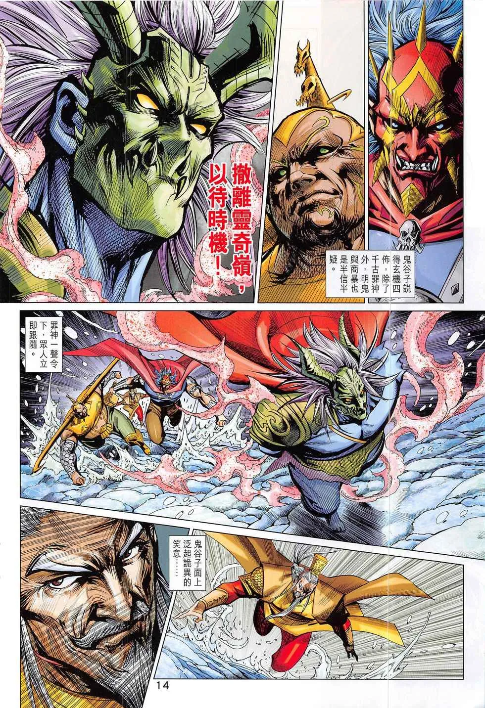 第296回 第14页