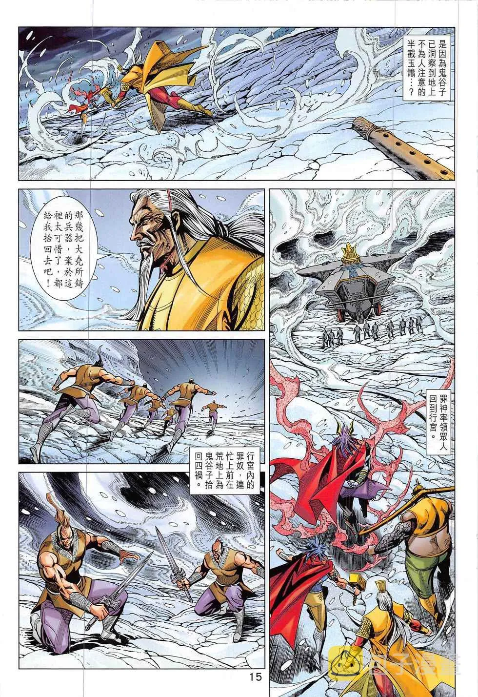 第296回 第15页