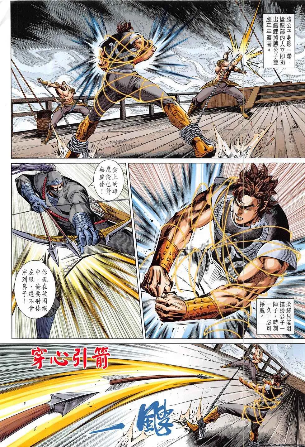 第296回 第20页