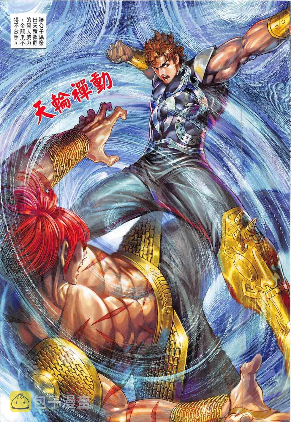 第296回 第27页