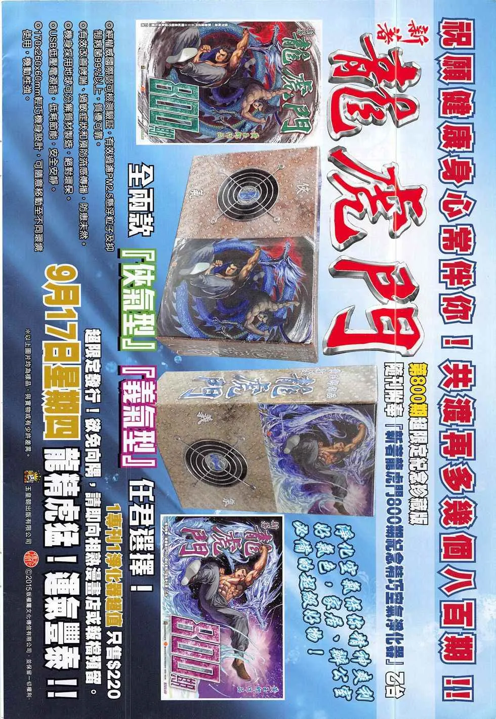 第296回 第34页
