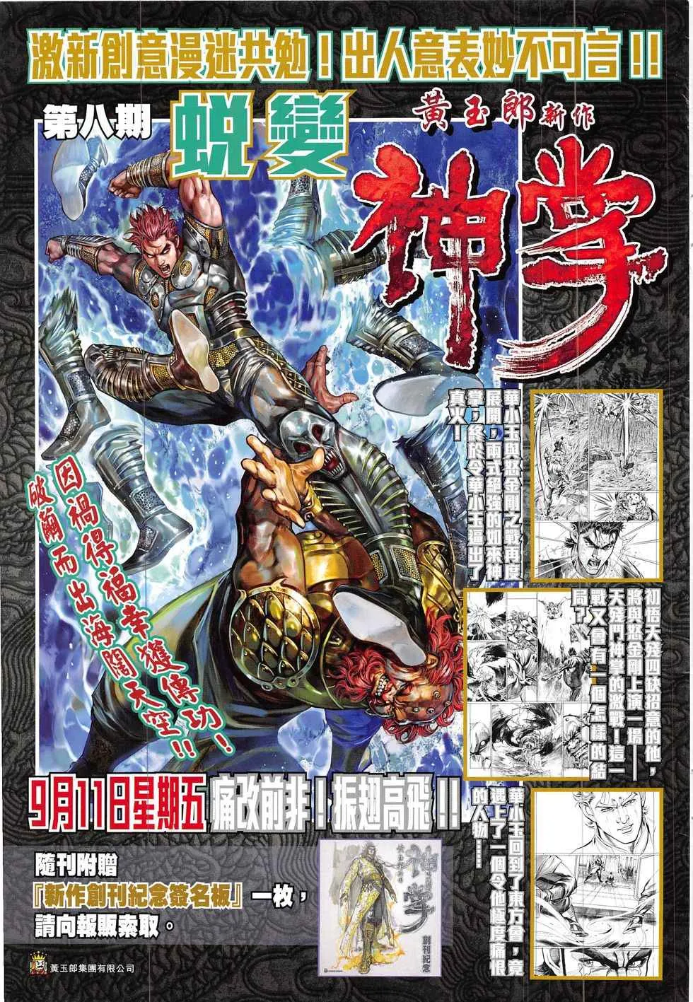 第296回 第35页