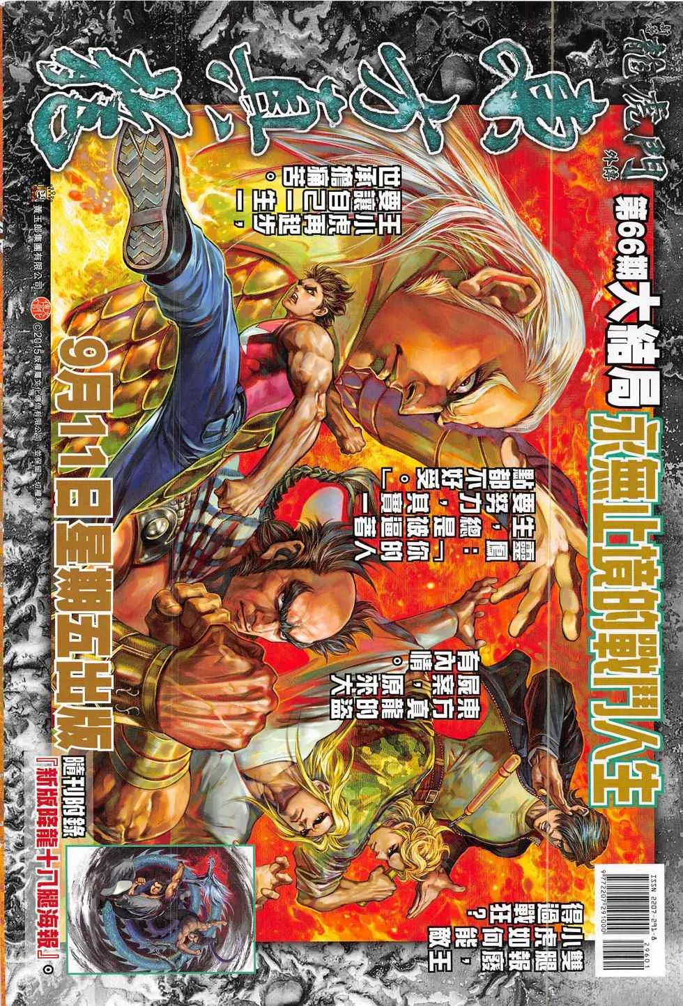 第296回 第36页