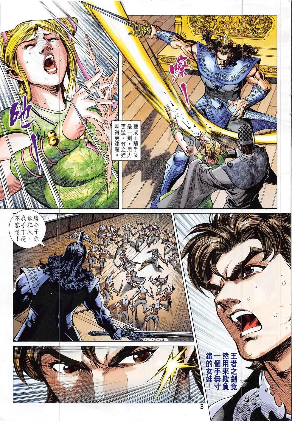 第297回 第3页