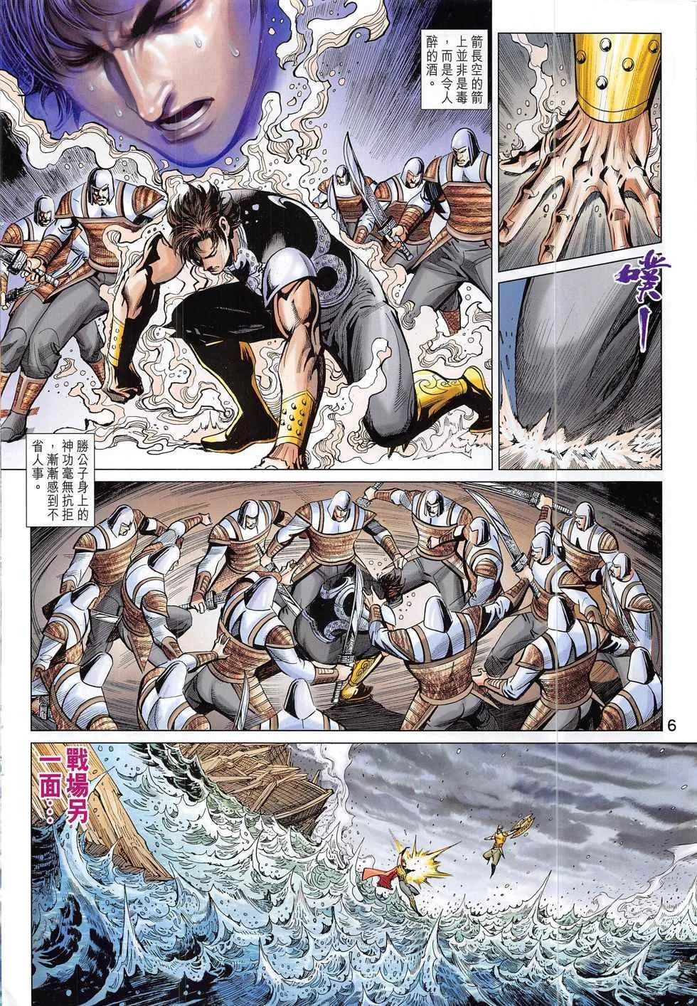 第297回 第6页