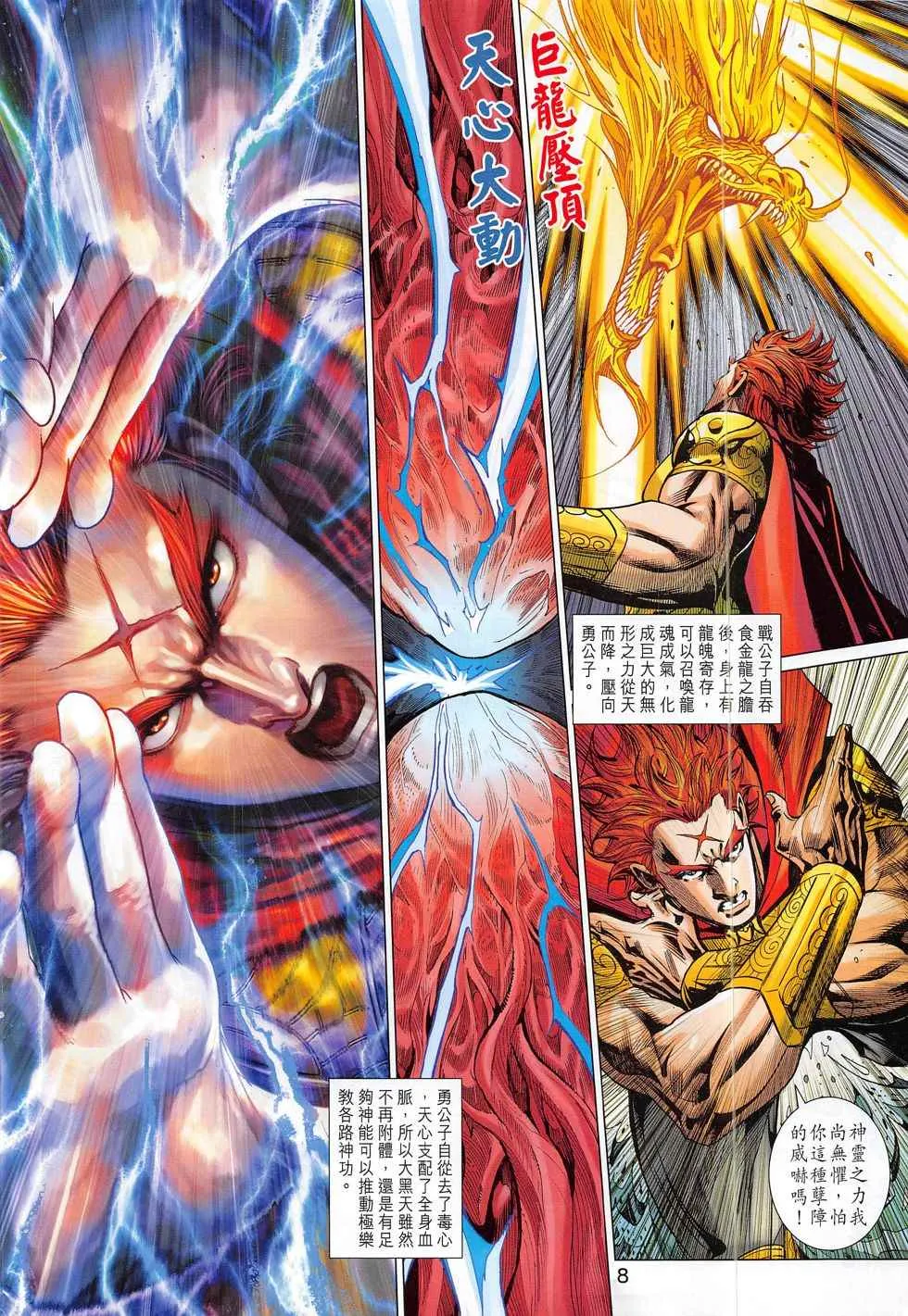 第297回 第8页