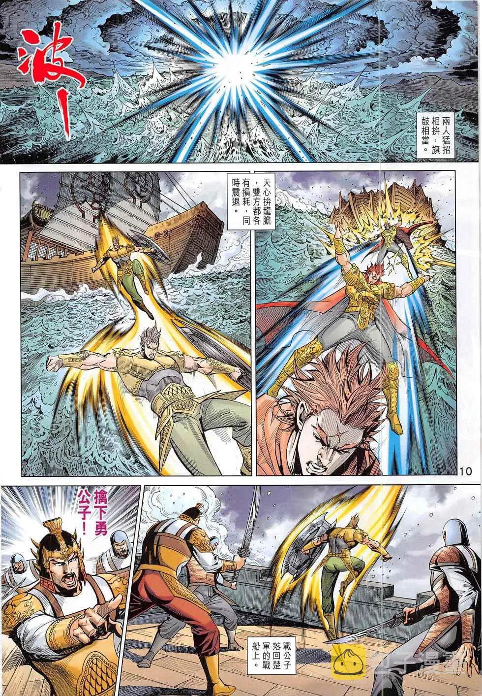 第297回 第10页
